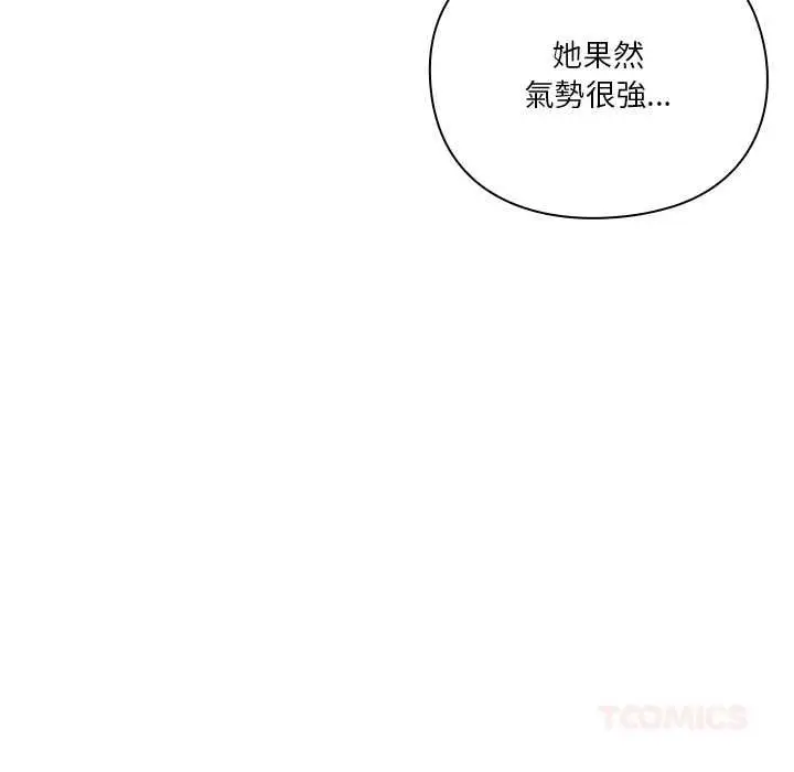 《扑通扑通终极密码》第16话图148
