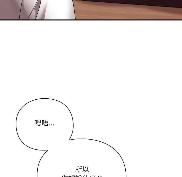 《扑通扑通终极密码》第16话图158