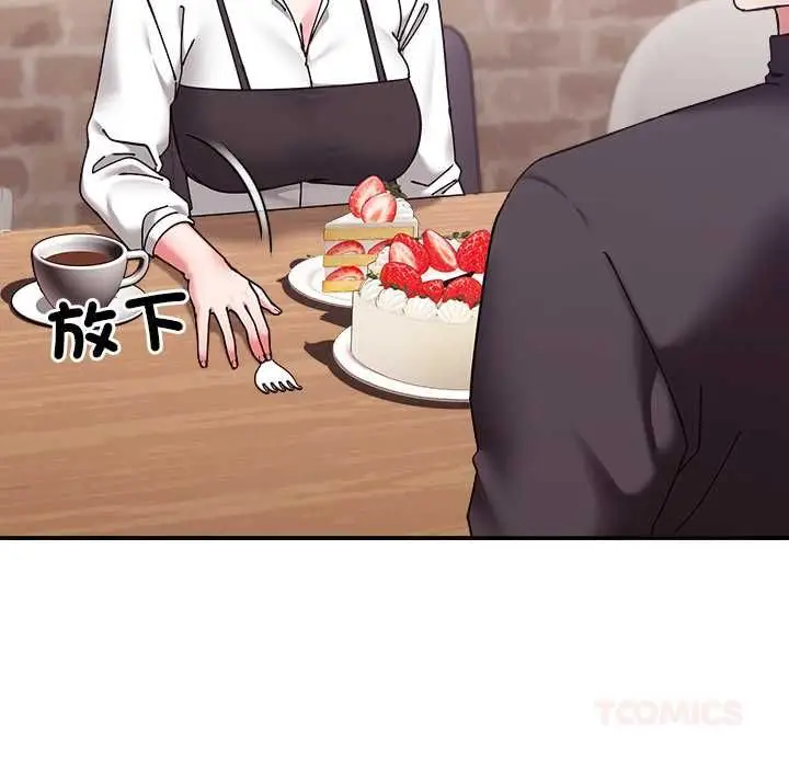 《扑通扑通终极密码》第16话图160