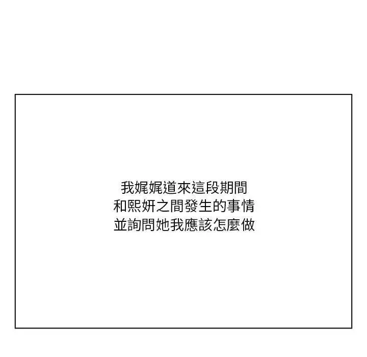 《扑通扑通终极密码》第16话图161