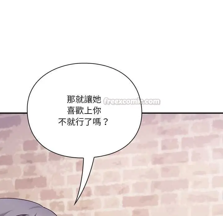 《扑通扑通终极密码》第16话图165