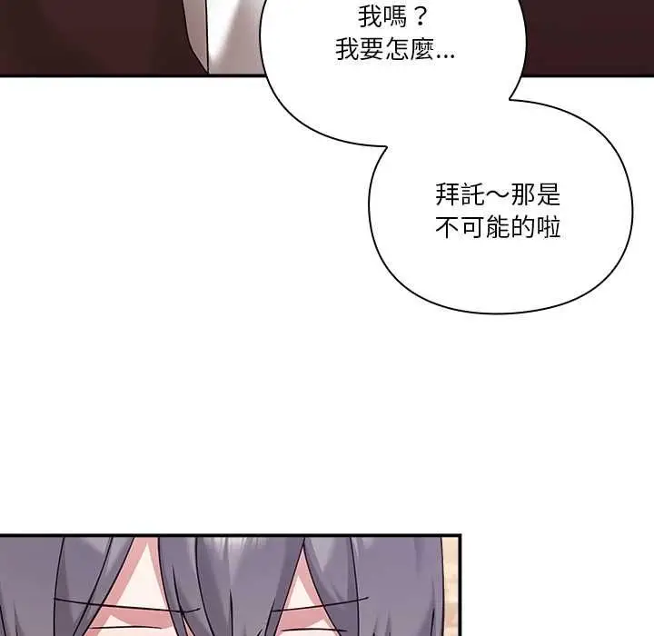 《扑通扑通终极密码》第16话图167