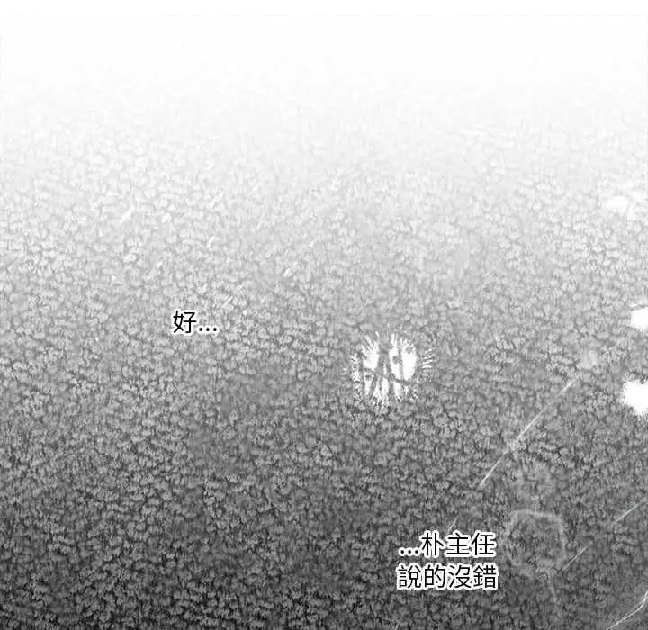 《扑通扑通终极密码》第16话图175