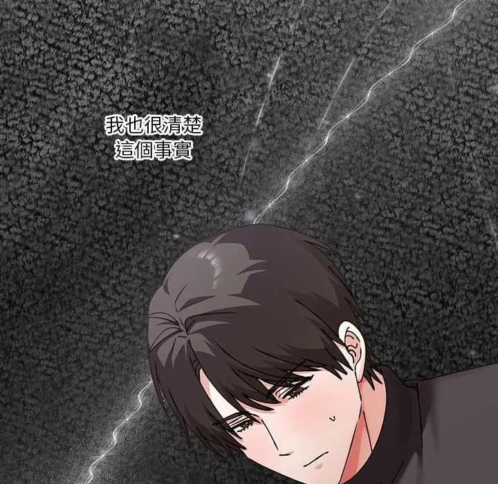 《扑通扑通终极密码》第16话图176
