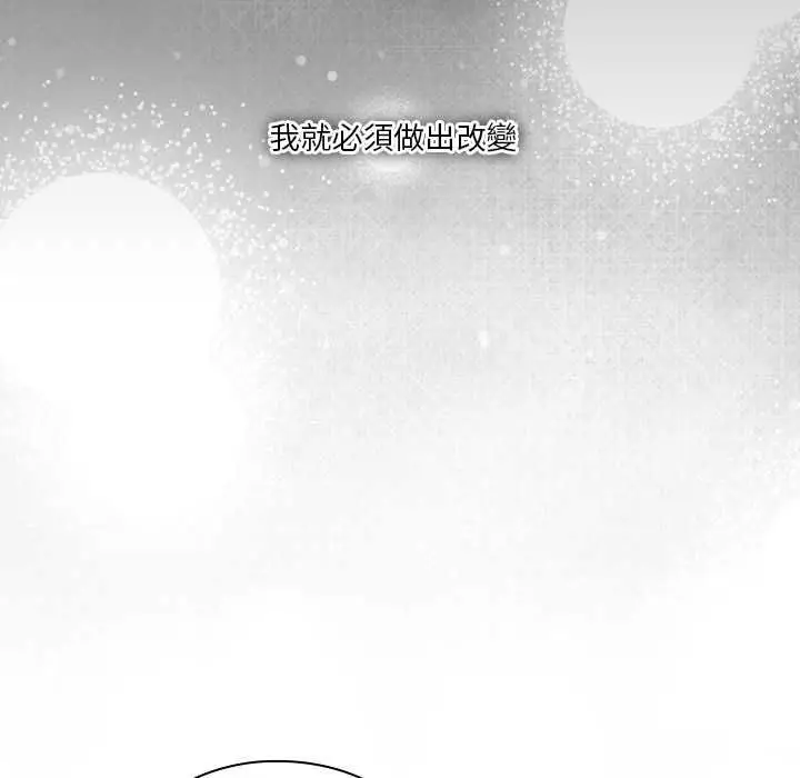 《扑通扑通终极密码》第16话图179