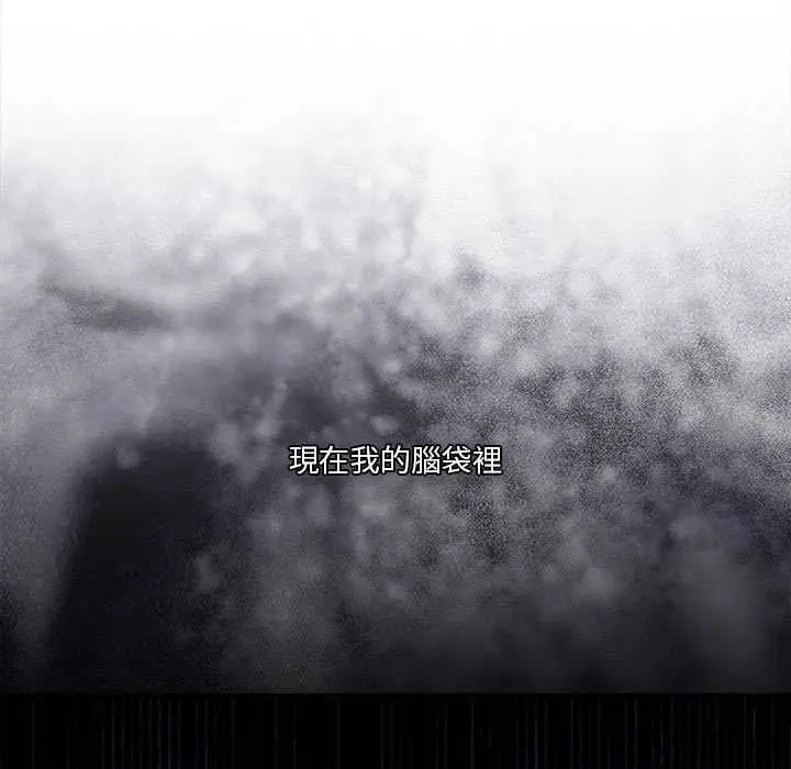 《扑通扑通终极密码》第16话图18
