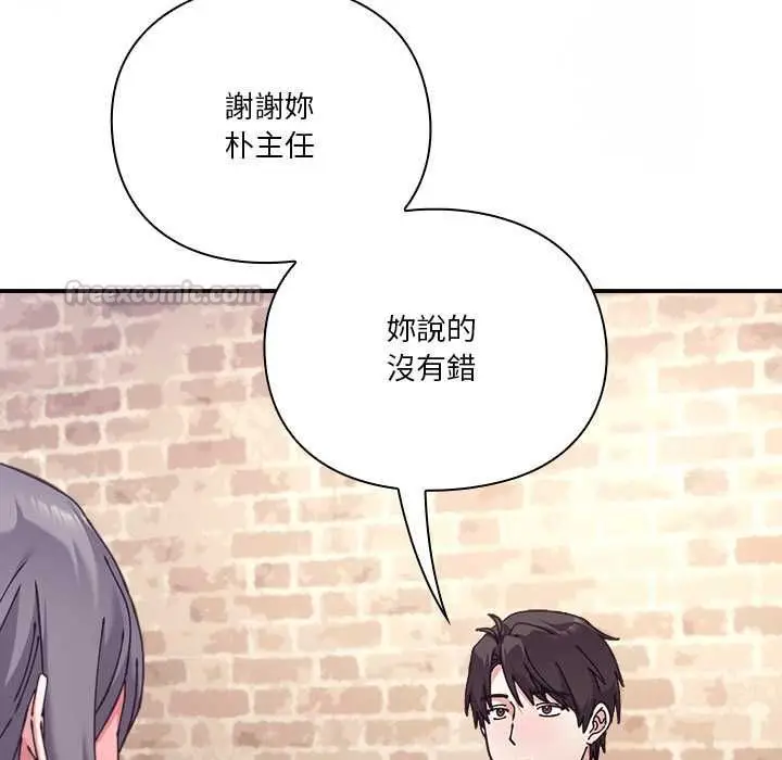 《扑通扑通终极密码》第16话图180