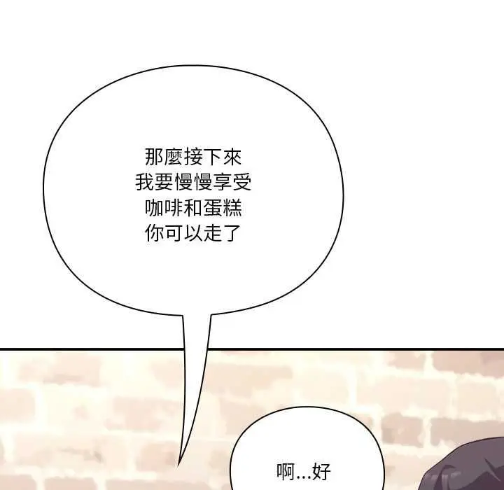 《扑通扑通终极密码》第16话图182