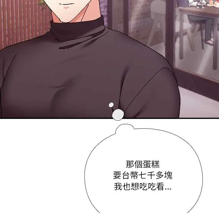 《扑通扑通终极密码》第16话图186