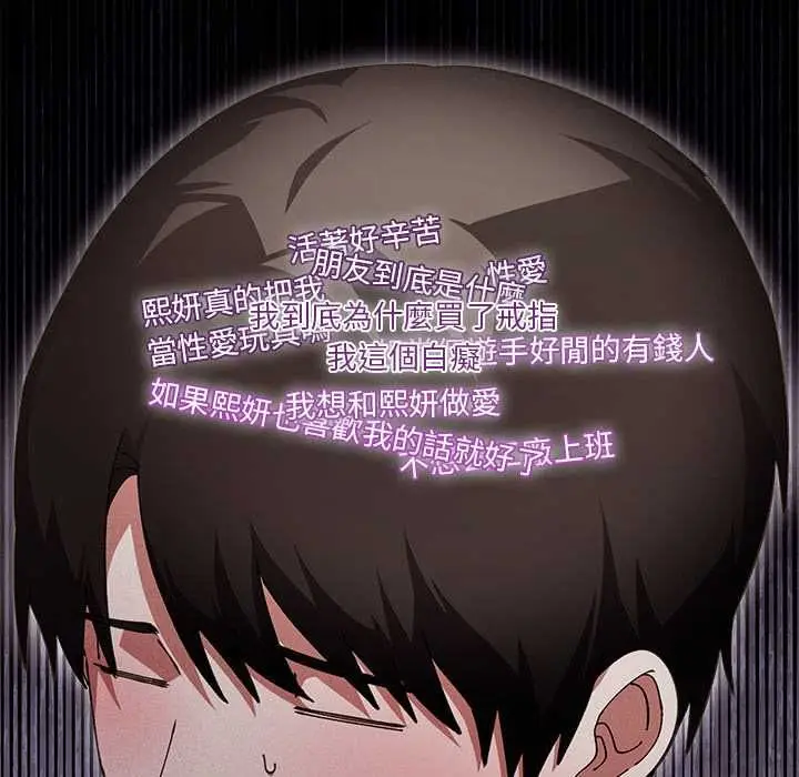 《扑通扑通终极密码》第16话图19