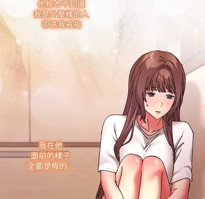 《扑通扑通终极密码》第16话图191