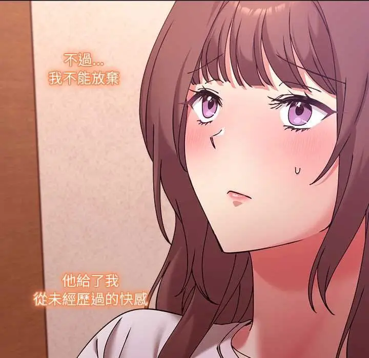 《扑通扑通终极密码》第16话图194