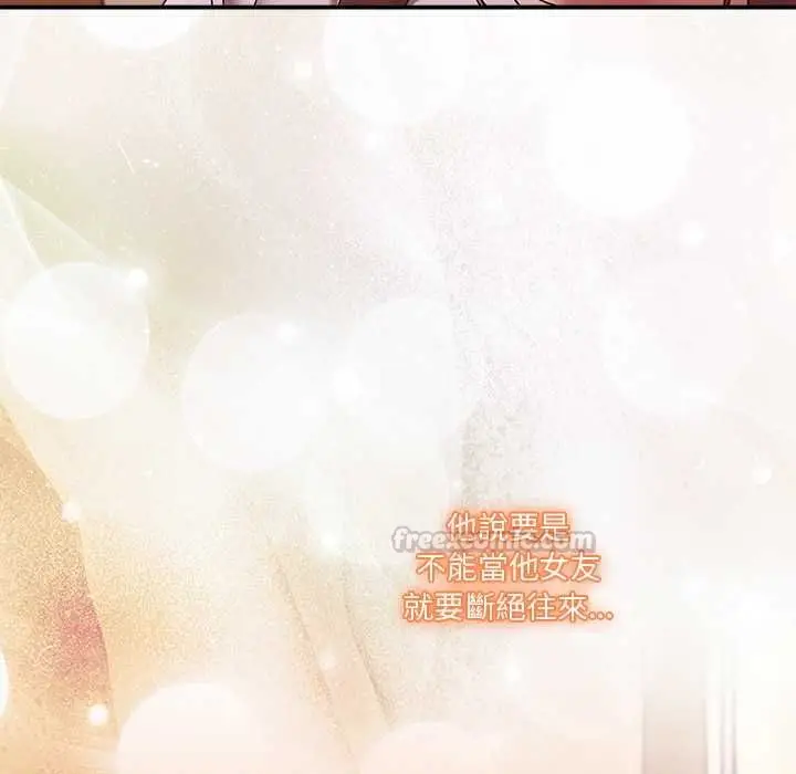 《扑通扑通终极密码》第16话图195