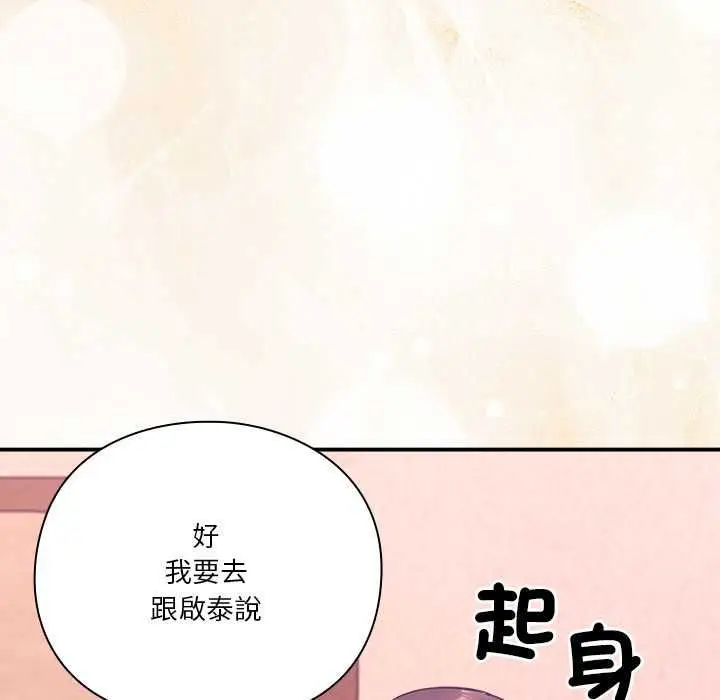 《扑通扑通终极密码》第16话图198