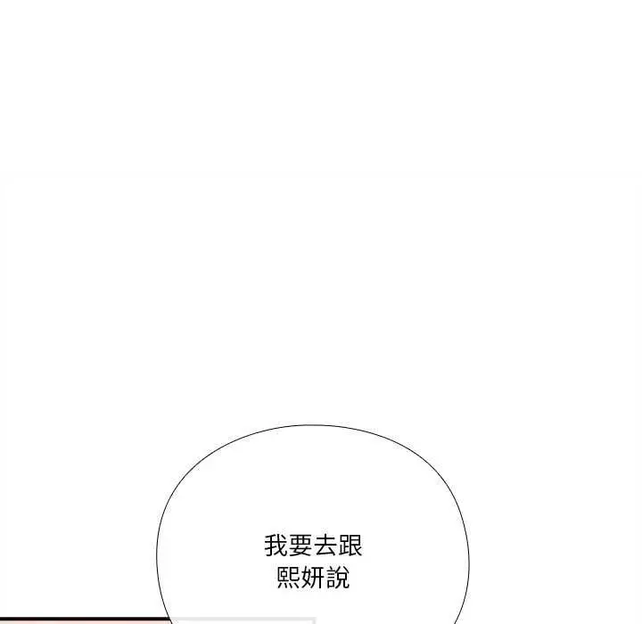 《扑通扑通终极密码》第16话图201
