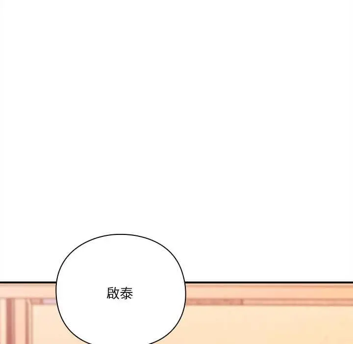 《扑通扑通终极密码》第16话图205