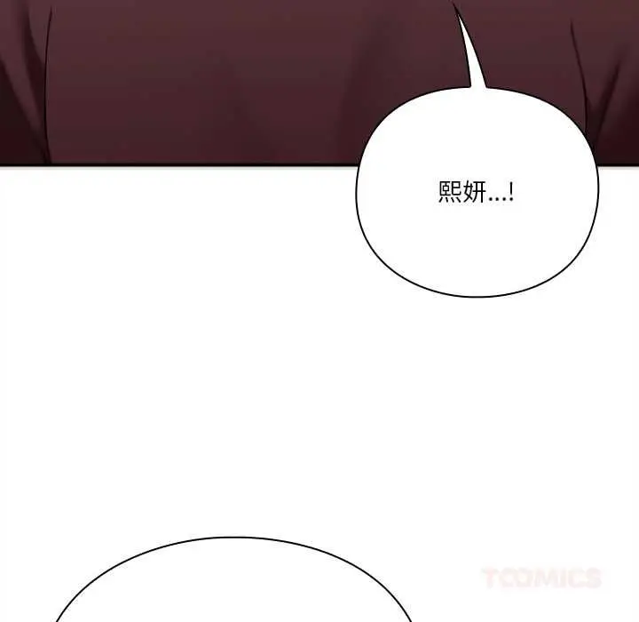 《扑通扑通终极密码》第16话图208