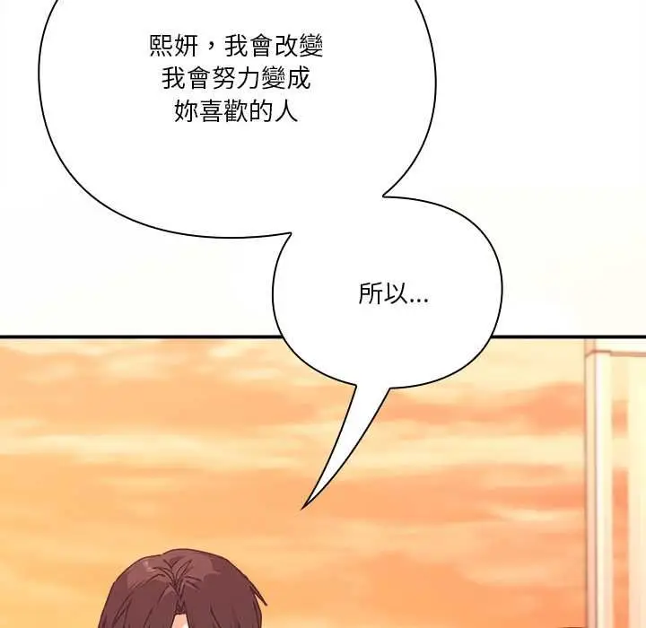 《扑通扑通终极密码》第16话图209