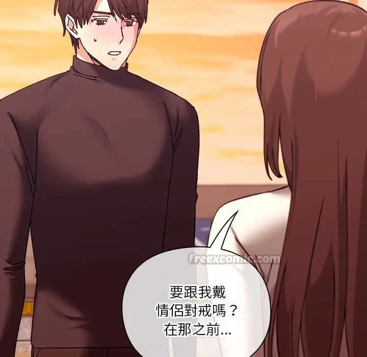 《扑通扑通终极密码》第16话图210