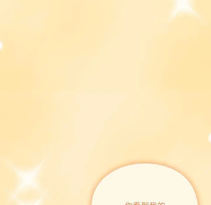 《扑通扑通终极密码》第16话图214