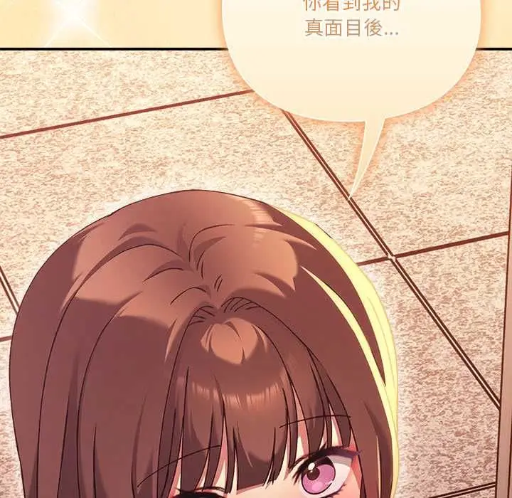 《扑通扑通终极密码》第16话图215