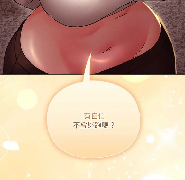 《扑通扑通终极密码》第16话图217