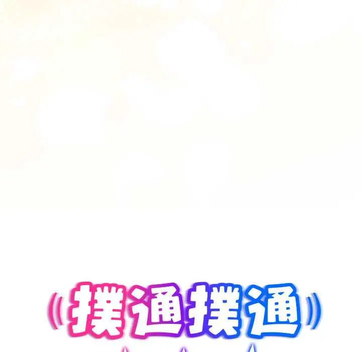 《扑通扑通终极密码》第16话图219