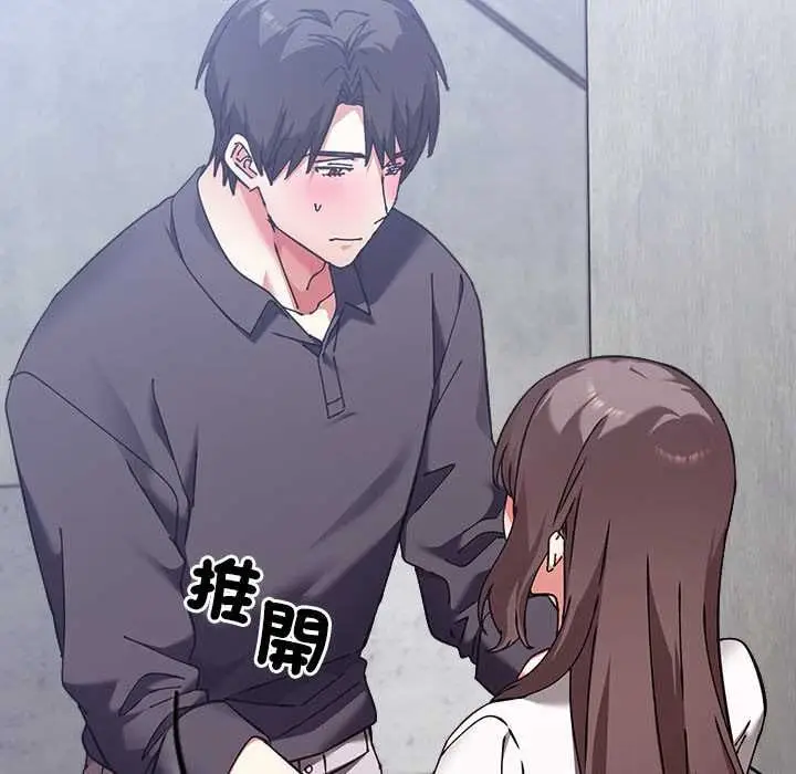 《扑通扑通终极密码》第16话图22