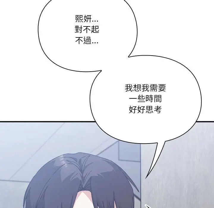 《扑通扑通终极密码》第16话图24