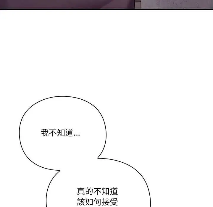 《扑通扑通终极密码》第16话图26