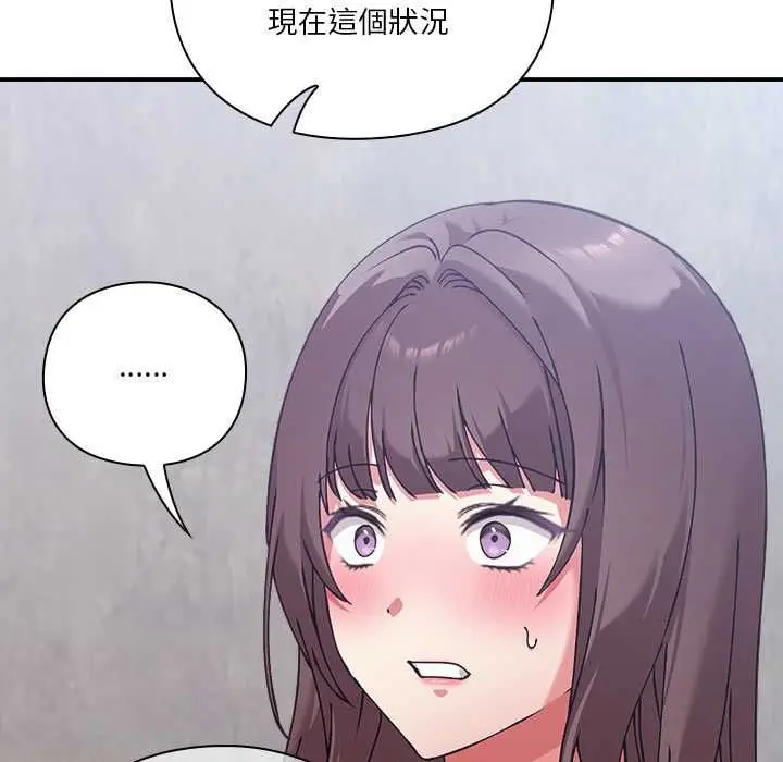 《扑通扑通终极密码》第16话图27
