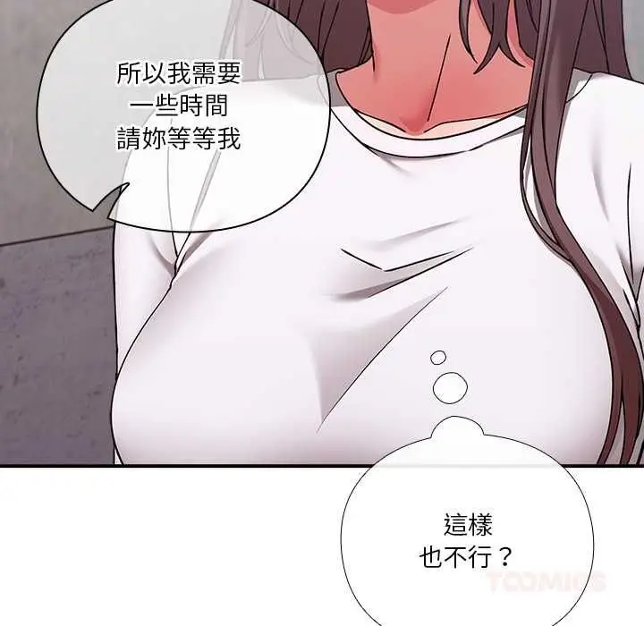 《扑通扑通终极密码》第16话图28