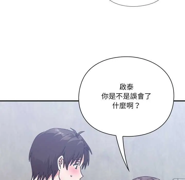 《扑通扑通终极密码》第16话图29