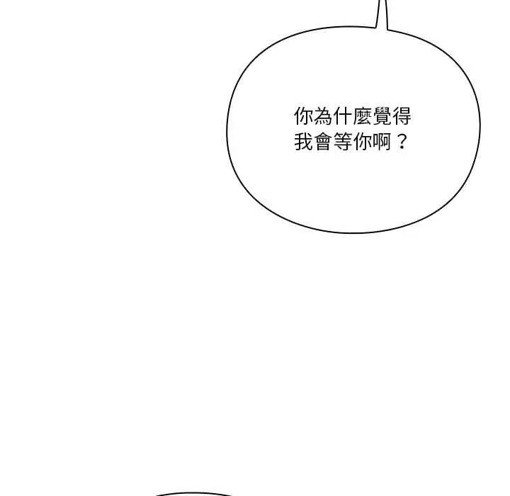 《扑通扑通终极密码》第16话图31