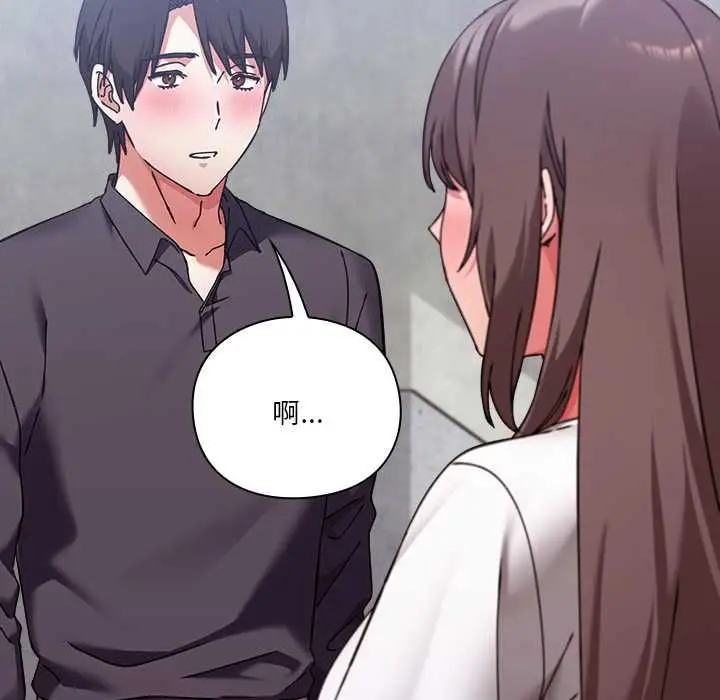 《扑通扑通终极密码》第16话图33