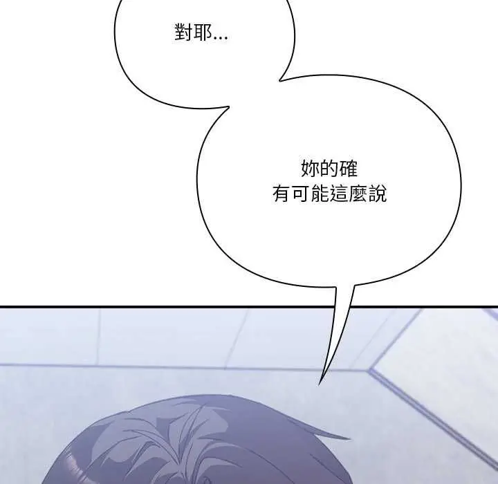 《扑通扑通终极密码》第16话图35