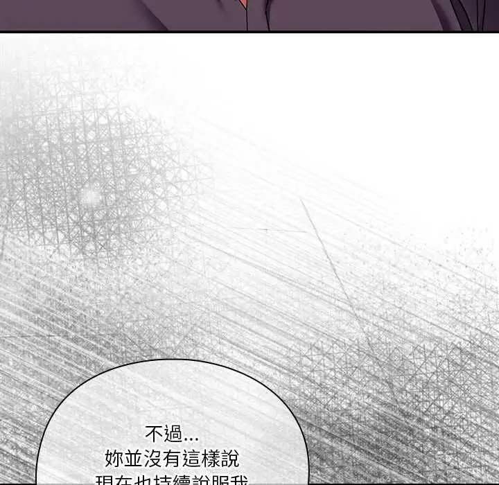 《扑通扑通终极密码》第16话图37