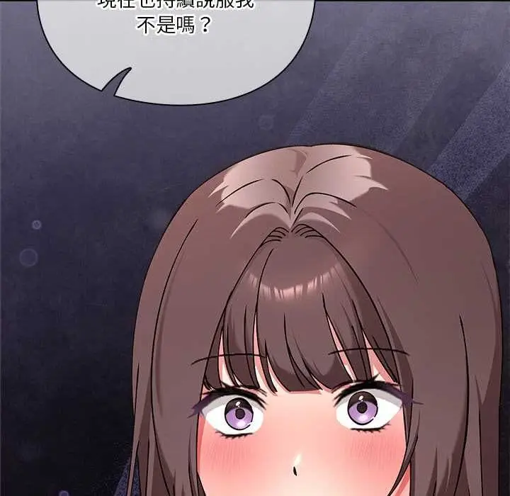 《扑通扑通终极密码》第16话图38