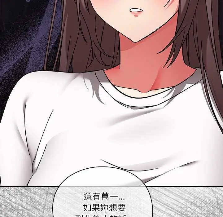 《扑通扑通终极密码》第16话图39
