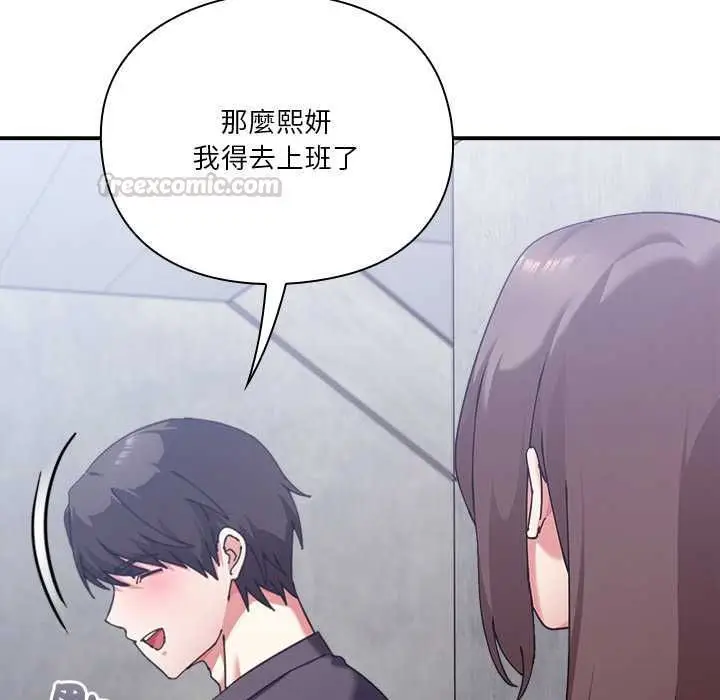 《扑通扑通终极密码》第16话图45