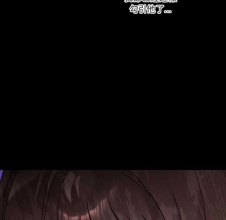 《扑通扑通终极密码》第16话图50