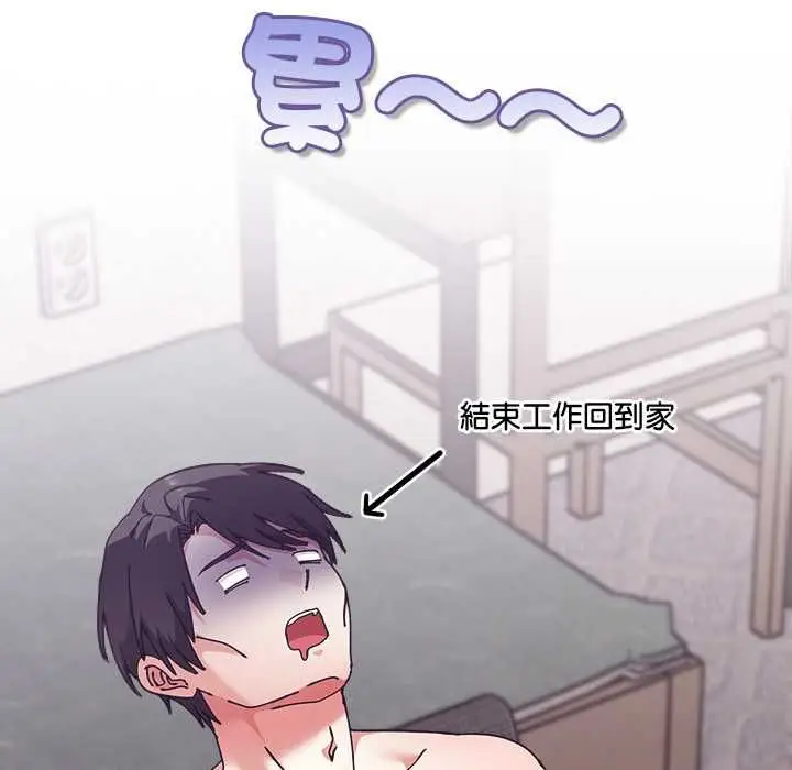 《扑通扑通终极密码》第16话图55