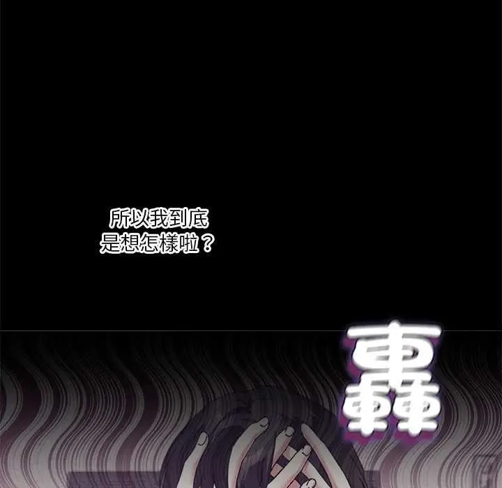 《扑通扑通终极密码》第16话图61