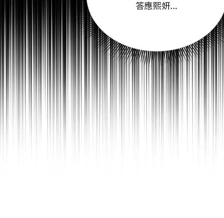 《扑通扑通终极密码》第16话图63