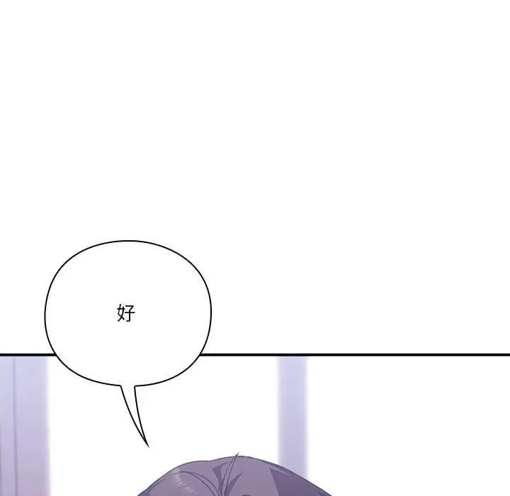 《扑通扑通终极密码》第16话图65