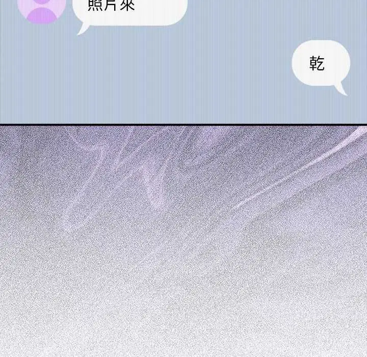 《扑通扑通终极密码》第16话图70