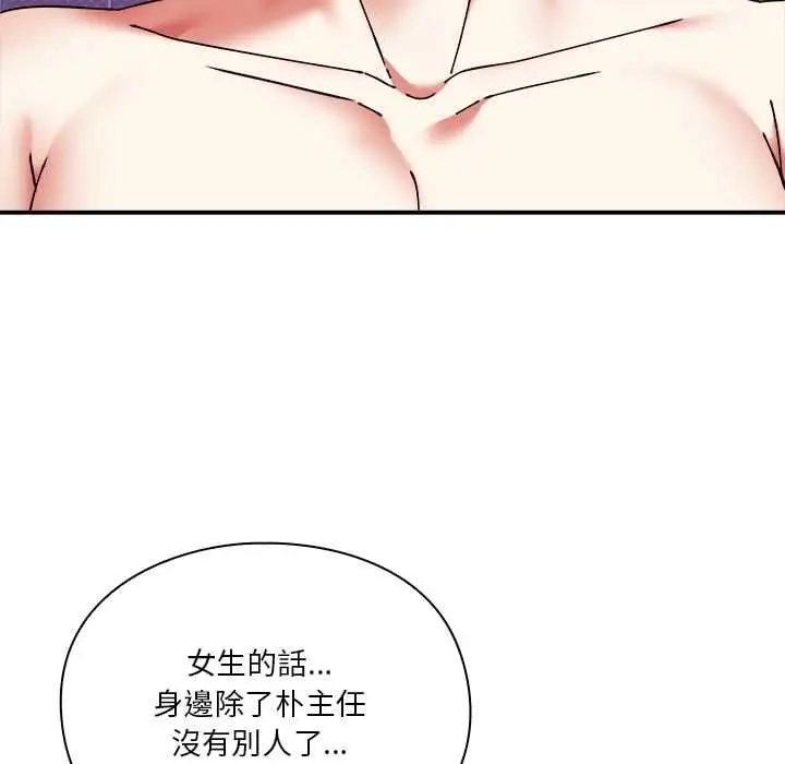 《扑通扑通终极密码》第16话图73
