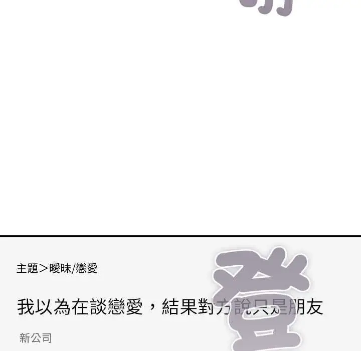 《扑通扑通终极密码》第16话图78