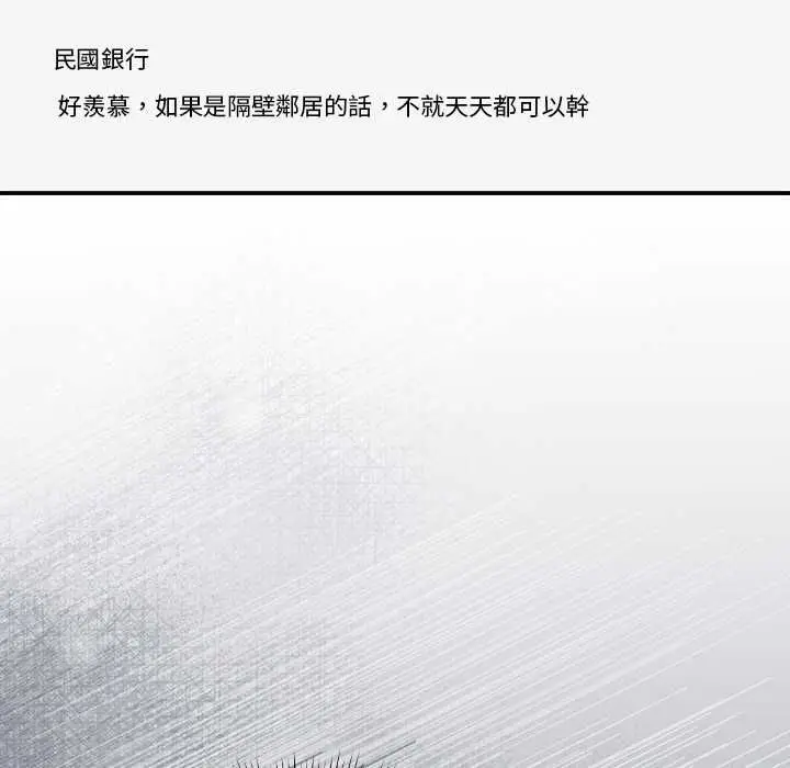 《扑通扑通终极密码》第16话图80