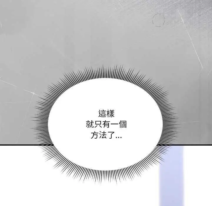《扑通扑通终极密码》第16话图84
